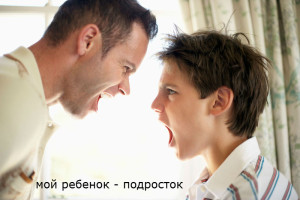 Ребенок хамит, как быть? Ребенок хамит, как быть?